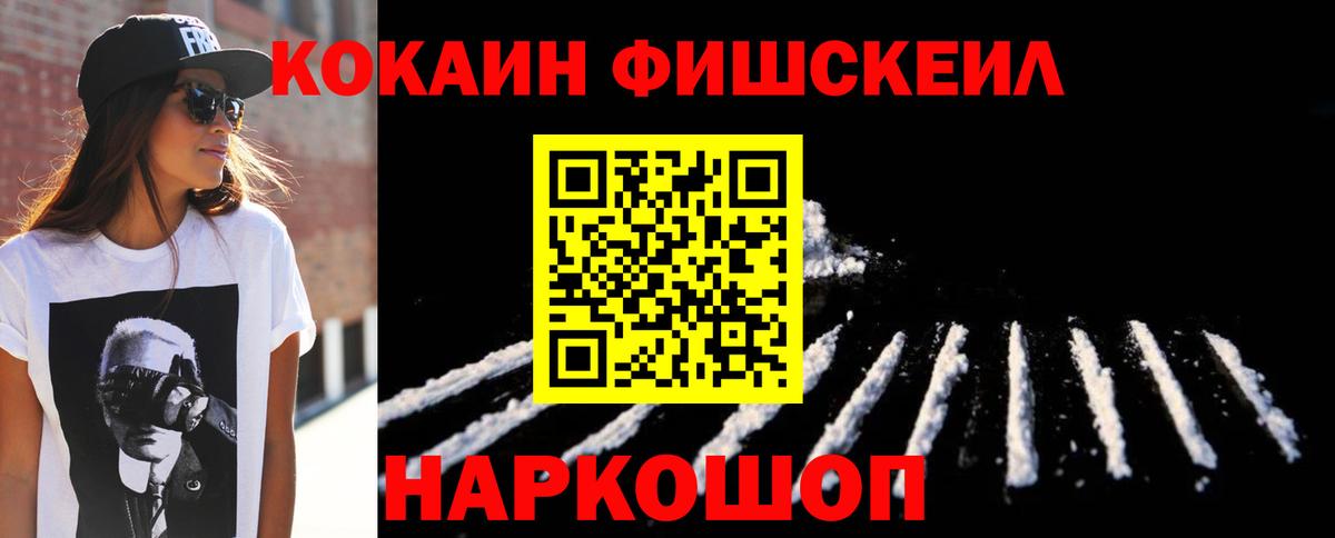 COCAIN 99%  Вход с VPN  Cocaine Эквадор  Коркино 