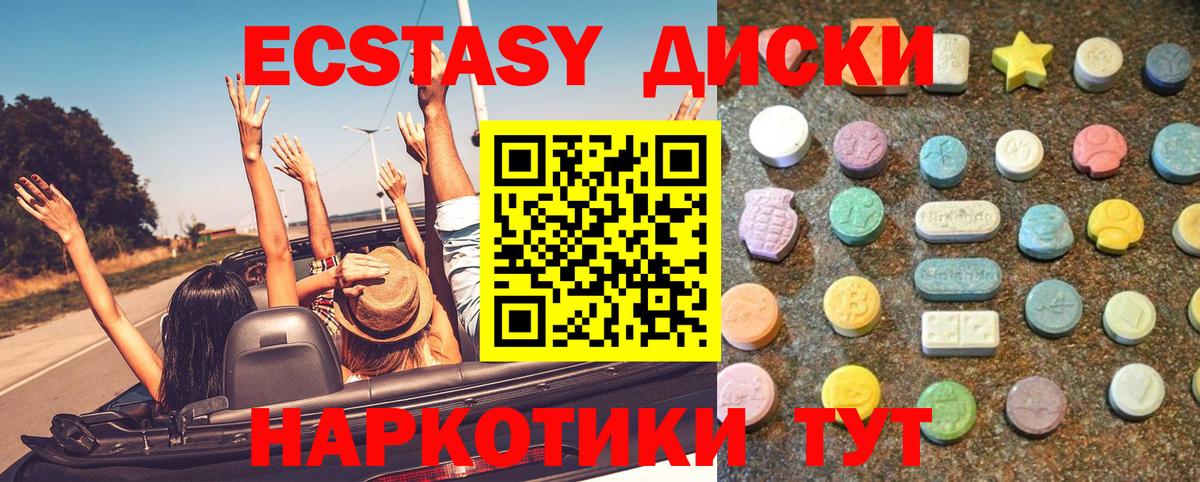 Экстази  ЭКСТАЗИ Дубай  Экстази 99%  Вход с VPN  Коркино 