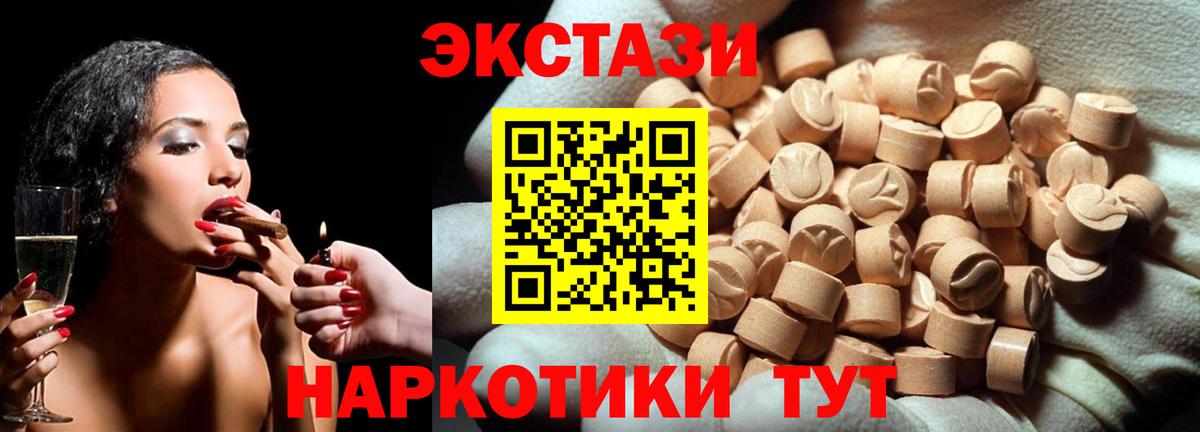Экстази MDMA Коркино