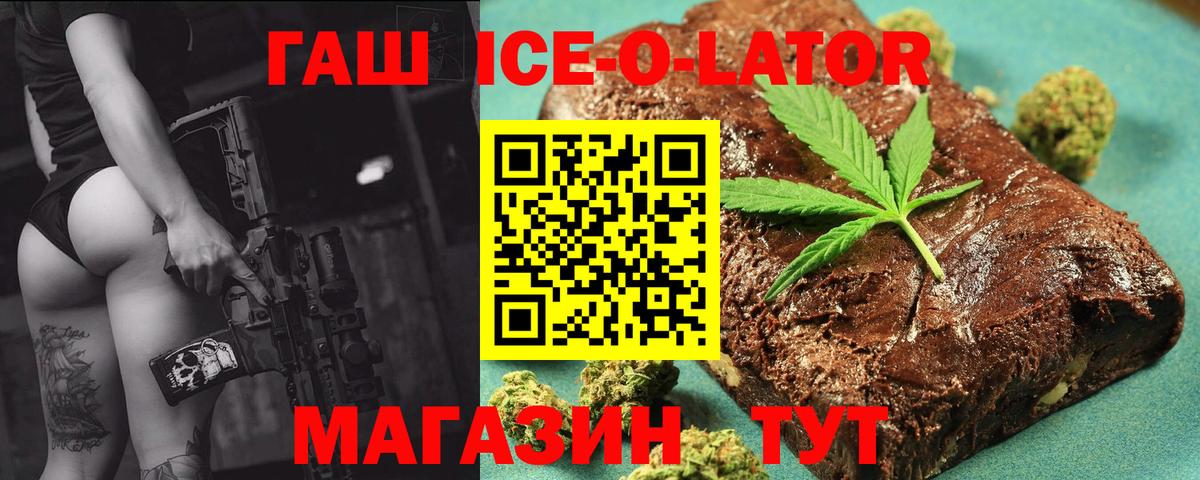 Коркино  ГАШИШ AMNESIA HAZE  Вход с VPN  Гашиш гашик 