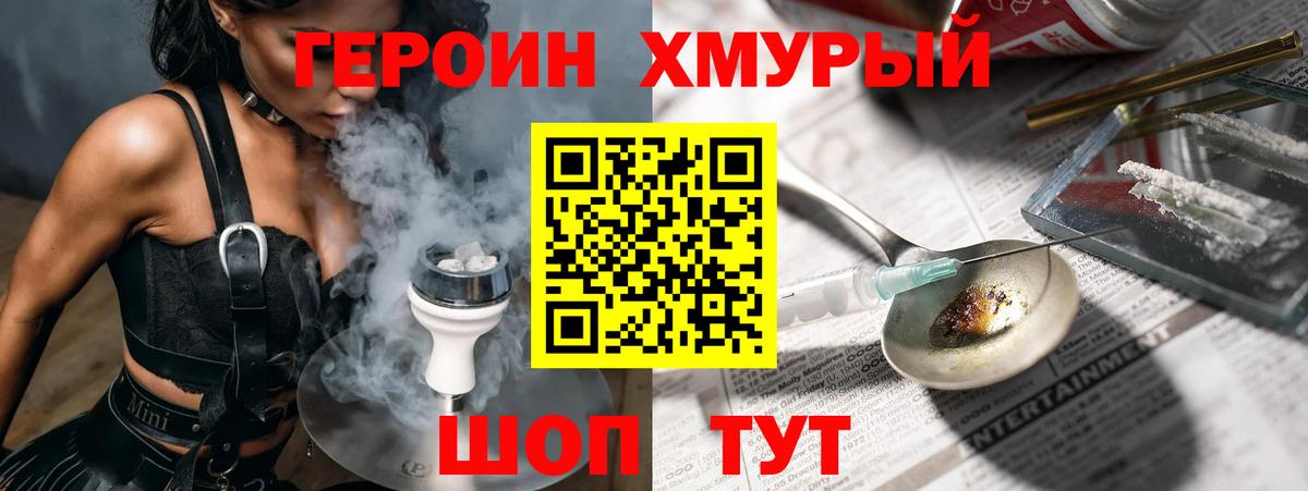 Героин афганец Коркино