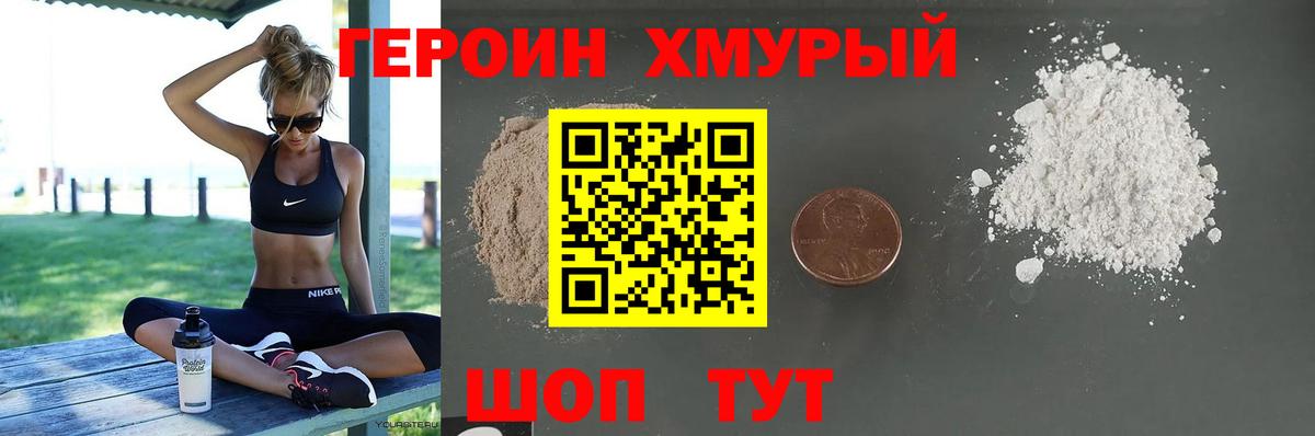 Коркино  Героин Heroin  Вход с VPN 