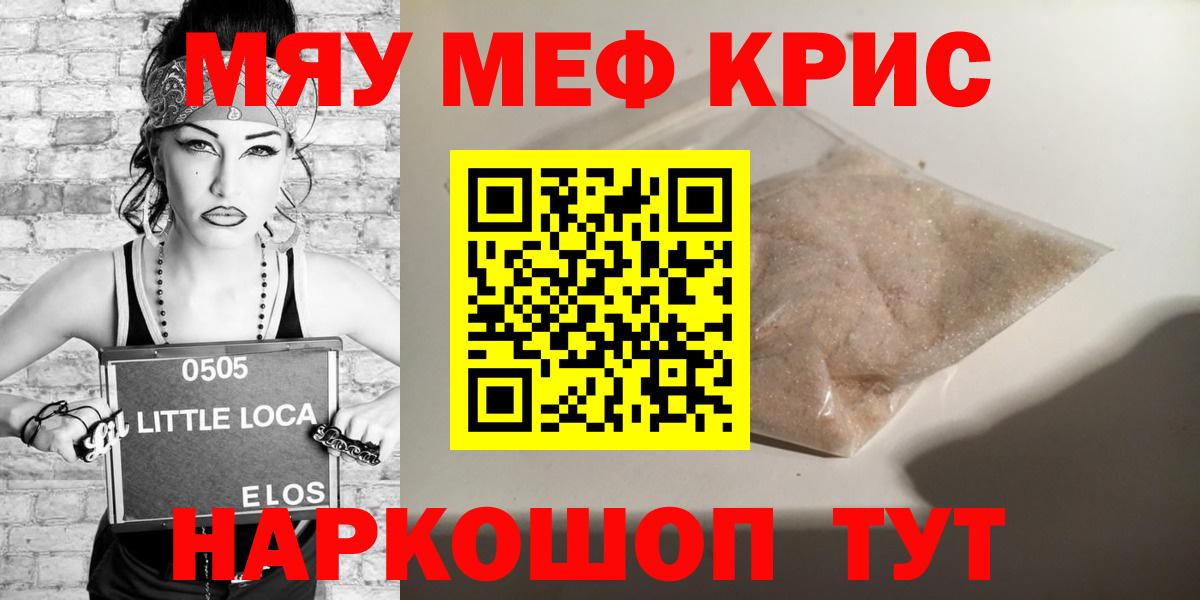Меф  Вход с VPN  Коркино  МЕФ мяу мяу  Мефедрон VHQ 