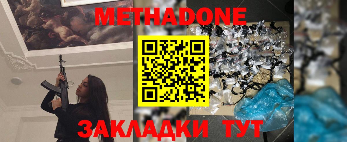 Коркино  Метадон мёд  Метадон белоснежный  Вход с VPN 