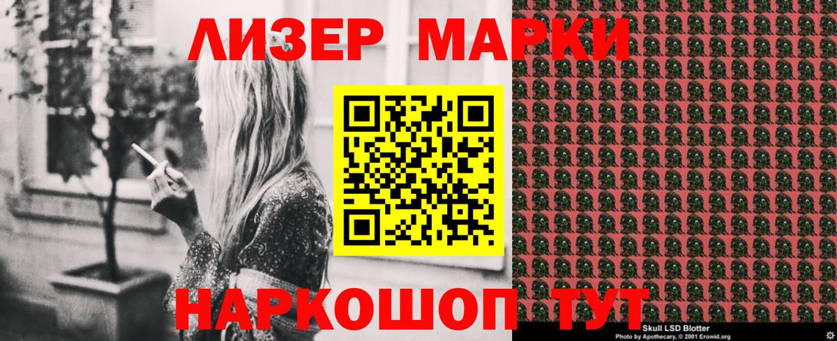 Марки N-bome 1500мкг  Вход с VPN  Коркино 