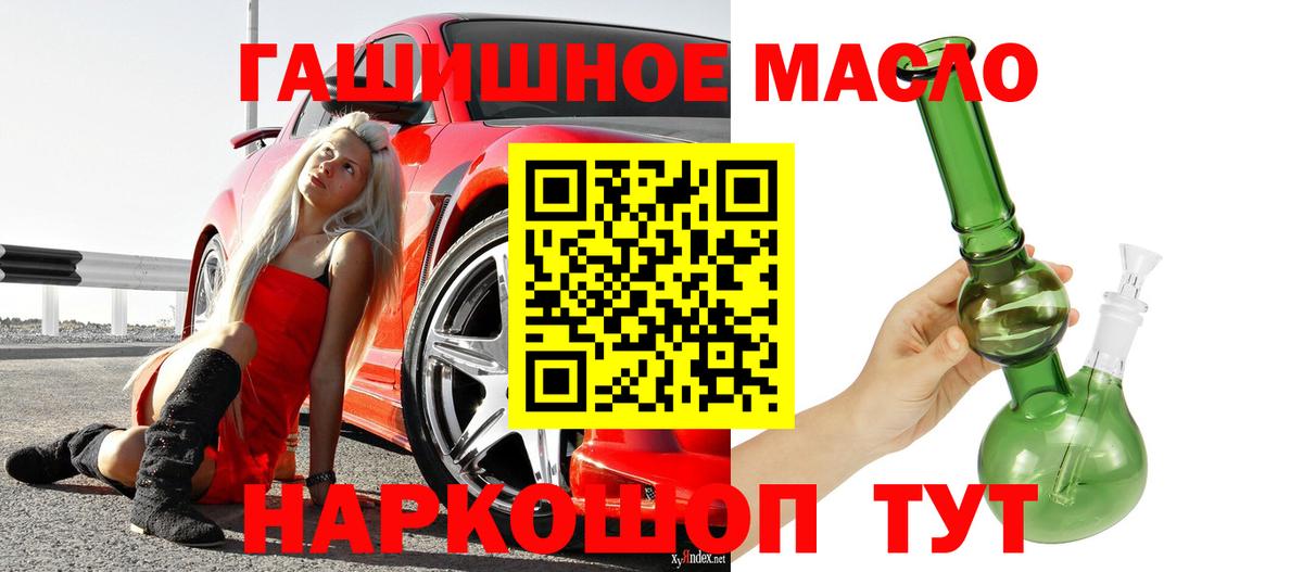 ТГК вейп с тгк  hydra ТОР  Коркино  Вход с VPN 